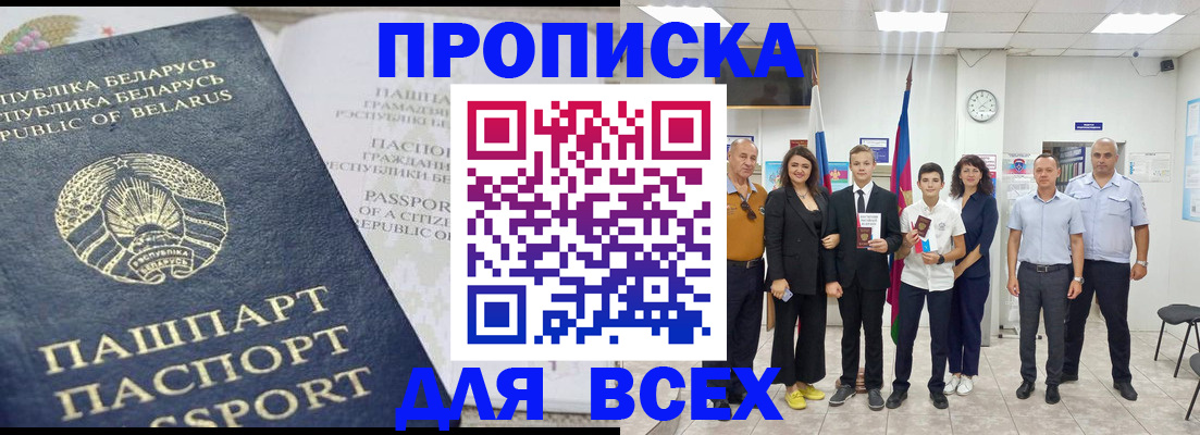 регистрация в Грязовце