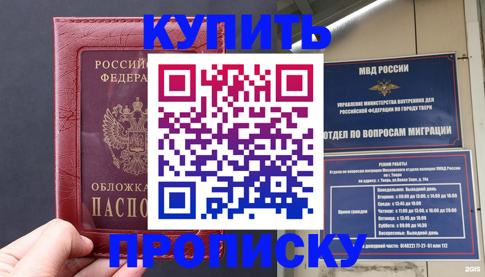 найти адрес прописки в Грязовце
